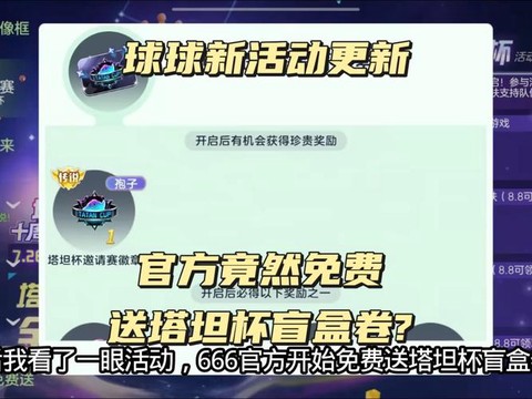 球球大作战会员送什么