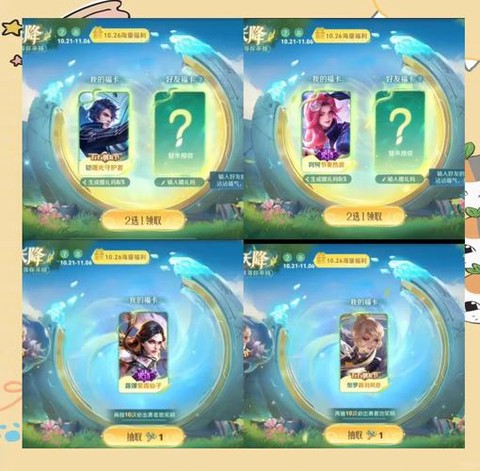 王者荣耀皮肤什么时候打折[图1]