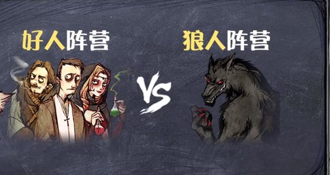 玩吧怎么旁观狼人杀