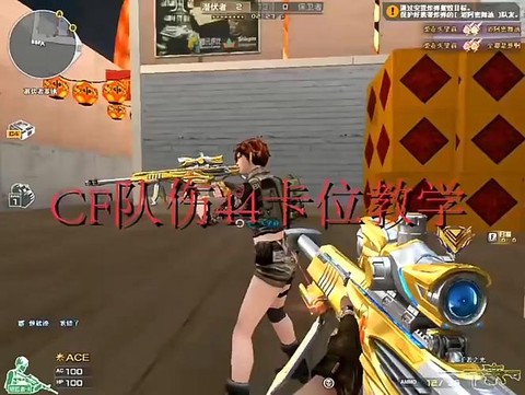 穿越火线怎么卡队伤