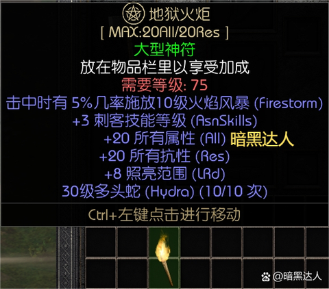黑暗之魂3火把怎么装备