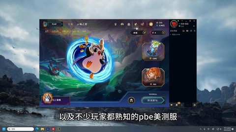 英雄联盟手游怎么日服