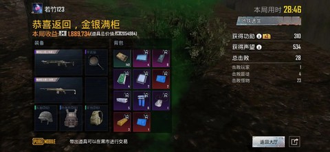 绝地求生怎么赚钱快