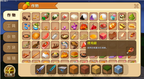 迷你世界中怎么吃东西