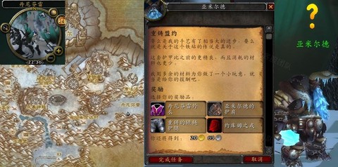 魔兽世界盟约怎么获得