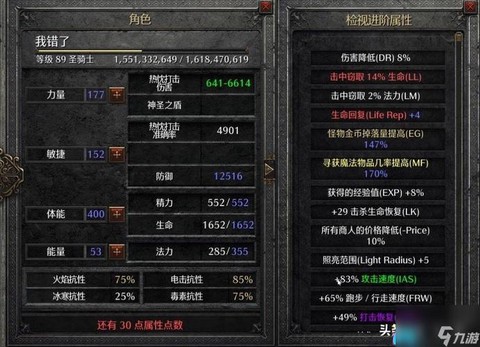 圣骑士怎么打暗黑破坏神[图2]