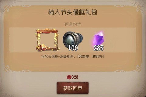 第五人格头像框怎么用
