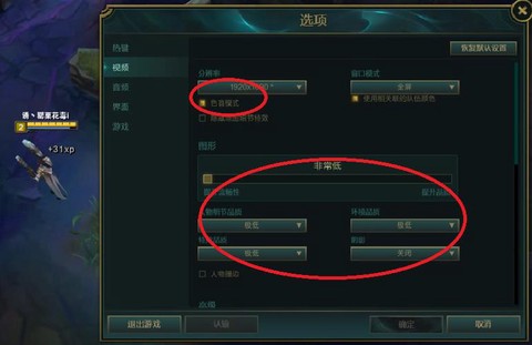 英雄联盟手游端怎么设置