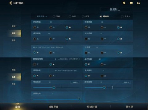 英雄联盟手游端怎么设置[图1]