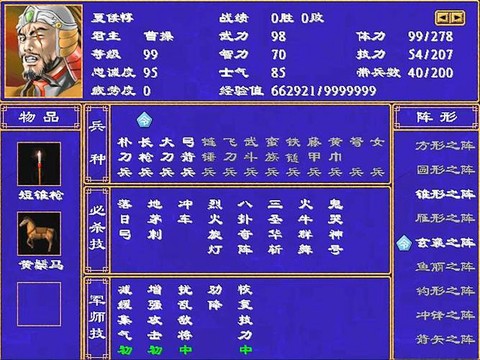 三国群英传如何建小号