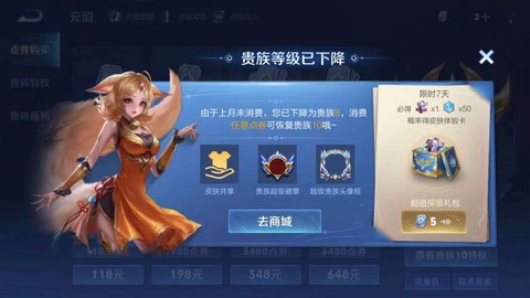 qq怎么获得王者荣耀[图1]