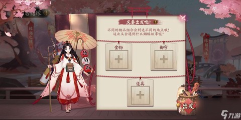 阴阳师结缘活动怎么玩[图1]