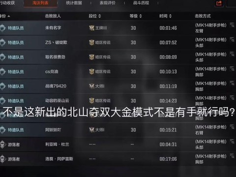 绝地逃杀怎么双排模式[图2]