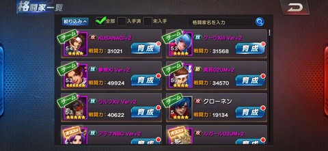 拳皇98碎片怎么合成[图2]