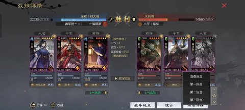 率土之滨武勋换什么[图2]