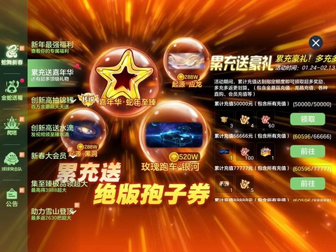 球球大作战如何直播
