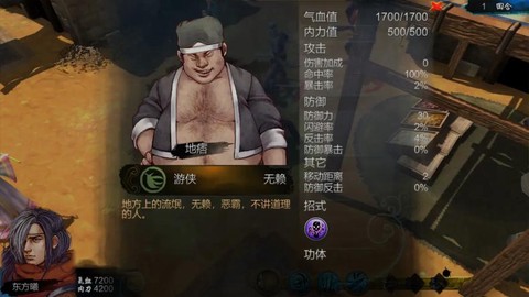 侠客风云传怎么杀鸡