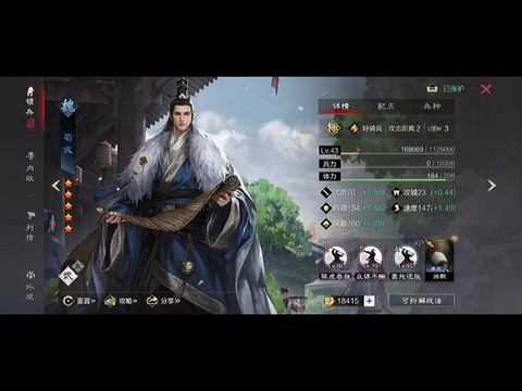 荀彧什么位置率土之滨[图2]