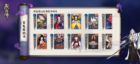 阴阳师怎么看自己在哪个区