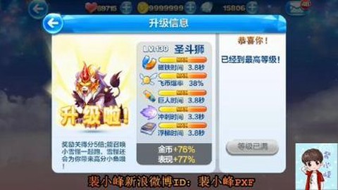 天天酷跑齐天大圣怎么得