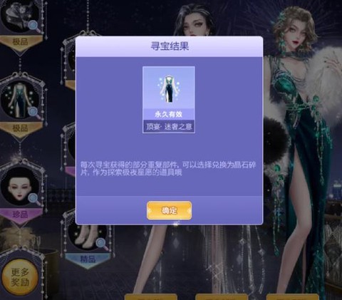 qq炫舞怎么镶宝石