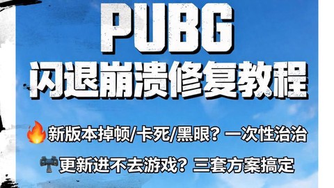 绝地逃生怎么清理缓存[图2]