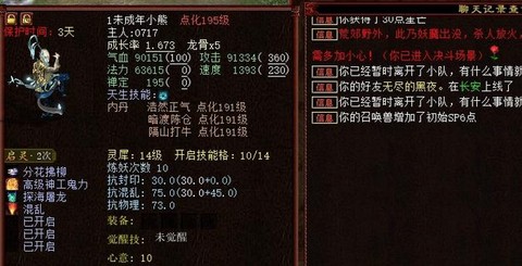 大话西游2怎么跑商[图2]