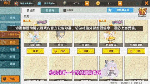 迷你世界怎么成为主播[图2]
