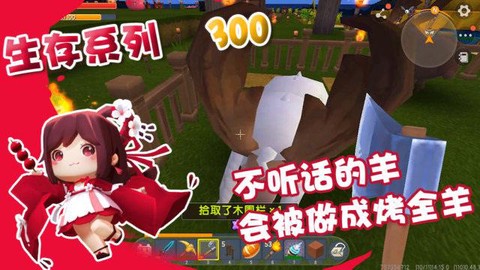 迷你世界怎么圈养羊