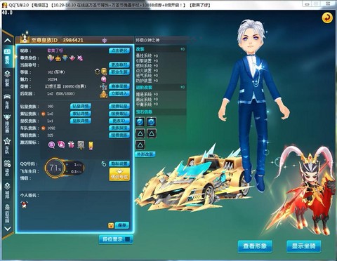 qq飞车着装度怎么加