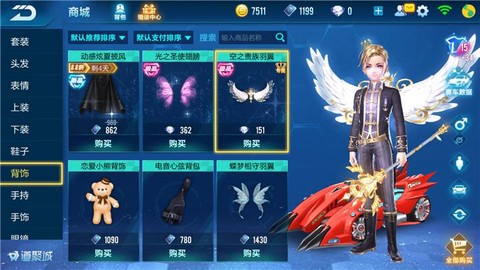 qq飞车着装度怎么加[图1]