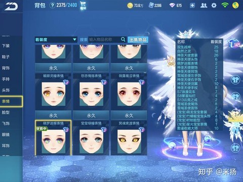 qq飞车着装度怎么加[图2]