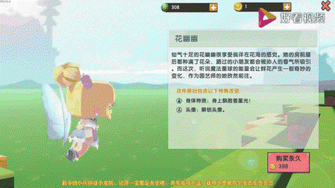 迷你世界花怎么获得