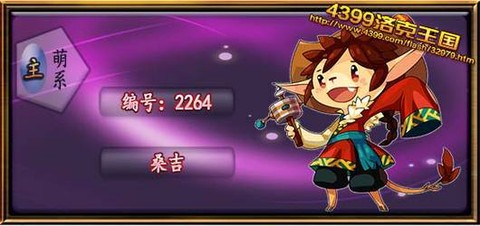 洛克王国桑吉怎么得