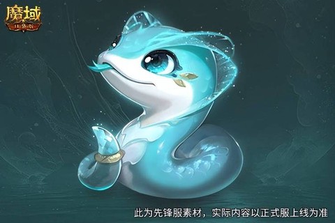 魔域今年出什么年兽