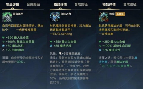 英雄联盟辅助装怎么用[图2]
