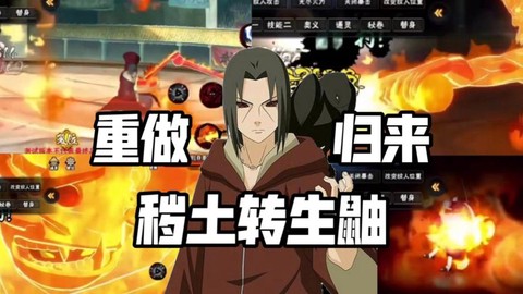火影忍者为什么又更新了