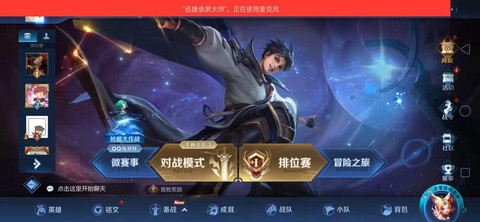 王者荣耀视频如何导出