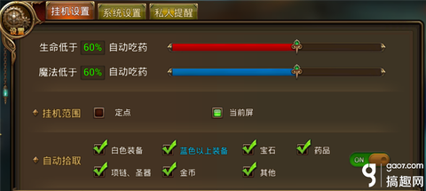 永恒纪元如何杀挂机[图2]