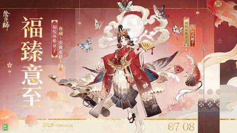 阴阳师怎么看自己皮肤[图2]