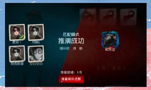 第五人格什么时候内测[图1]
