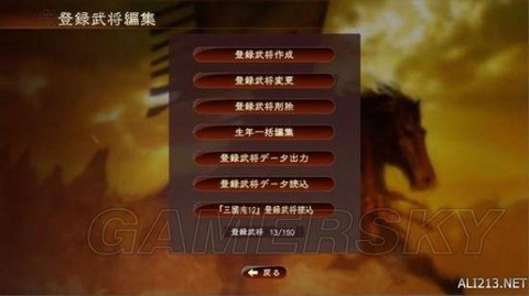 三国志13官爵怎么