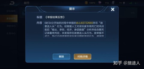 为什么不能玩王者荣耀[图1]