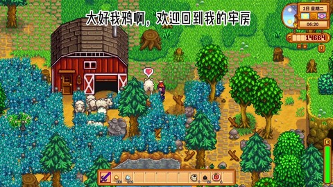 星露谷物语如何返回[图2]