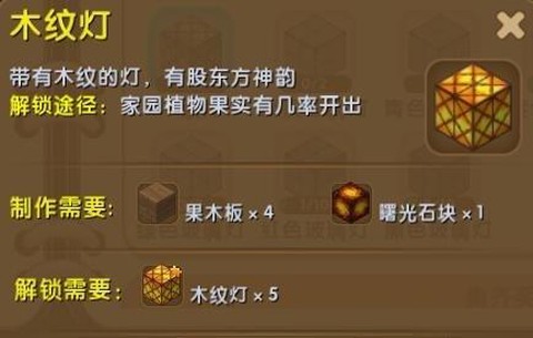 迷你世界弹弓怎么合成