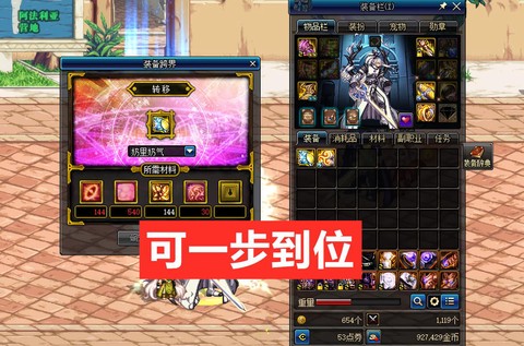 dnf魔岩石有什么用