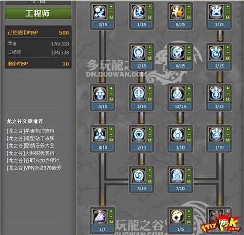 龙之谷学者加什么属性