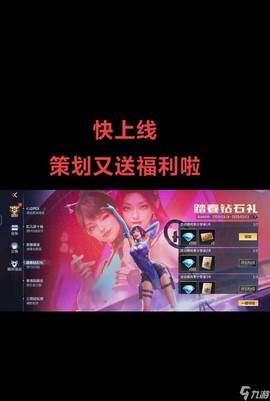 穿越火线怎么赠送手机[图1]