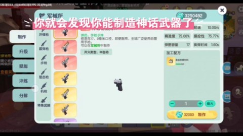 迷你世界装备怎么获得[图1]