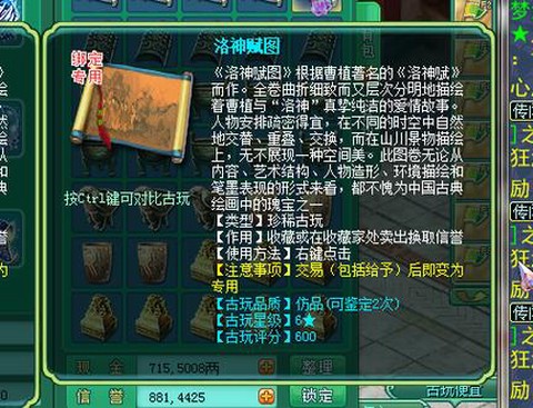 神武2聚宝罗盘有什么用[图2]